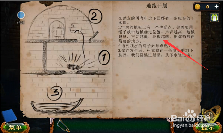 密室逃脱求生系列1极地冒险攻略82ZHA药在哪