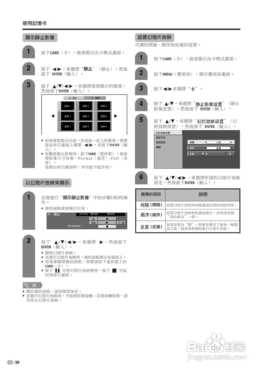 声宝LC-45G1H型液晶电视机说明书:[4]