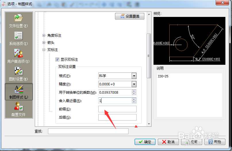 CorelCAD 2018 x64怎么设置前缀为11