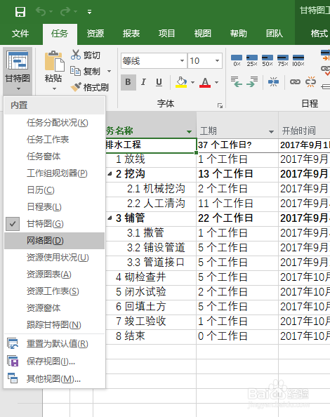project2010作好的网络图怎么分页打印