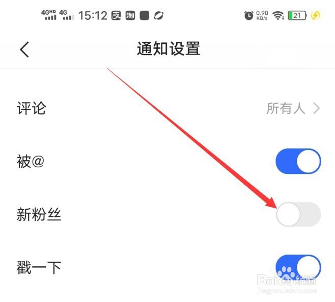 快手软件如何取消新增粉丝通知