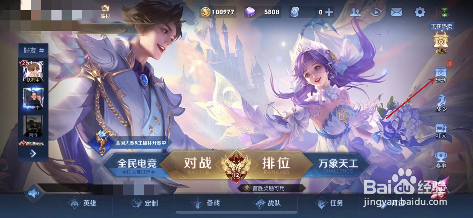 王者荣耀心愿成真语音怎么获得