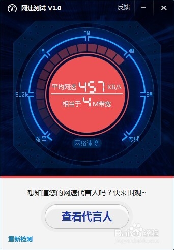 怎样测宽带网速？