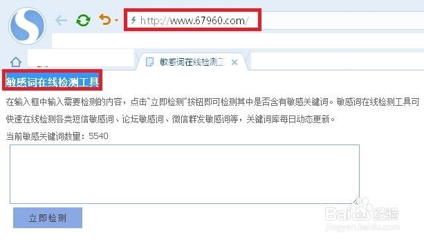 如何判断百度经验中的不当词语？