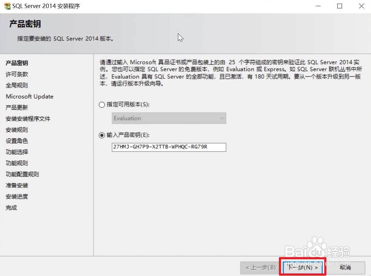 Aspen V12软件安装教程