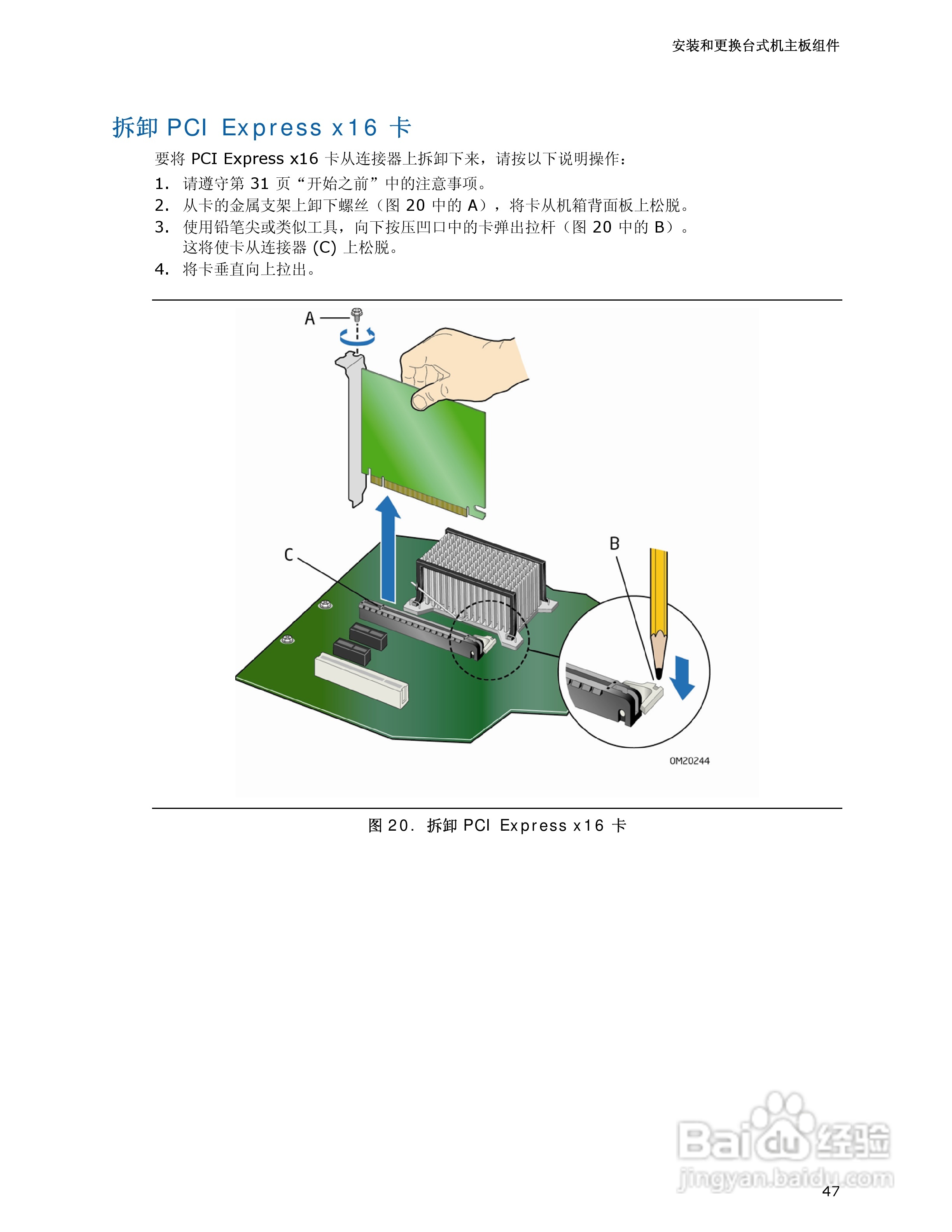 英特尔DQ35MP型主板说明书:[5]