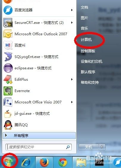 Win7怎样添加环境变量