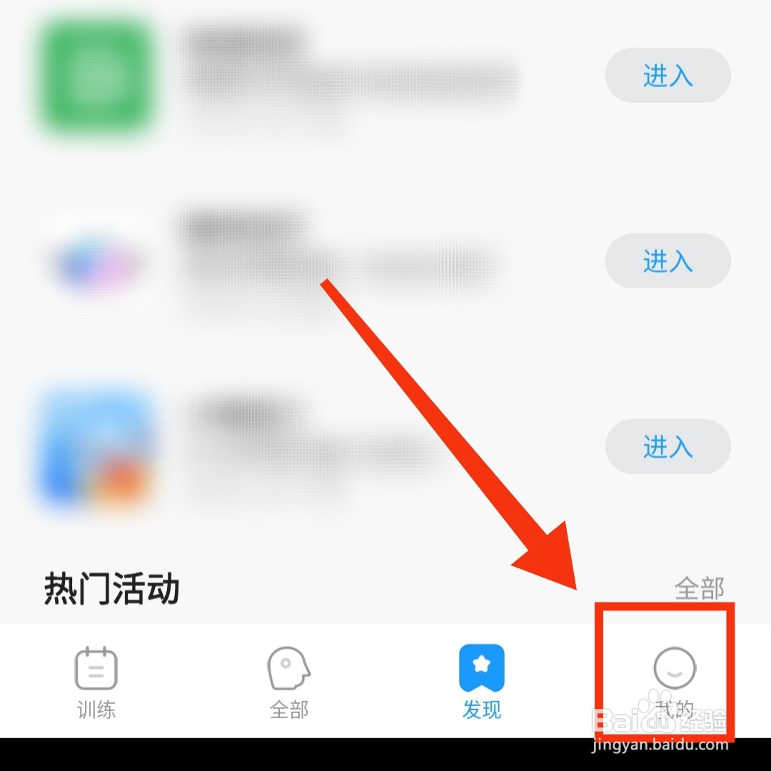 未来之光APP的科学背景在哪打开