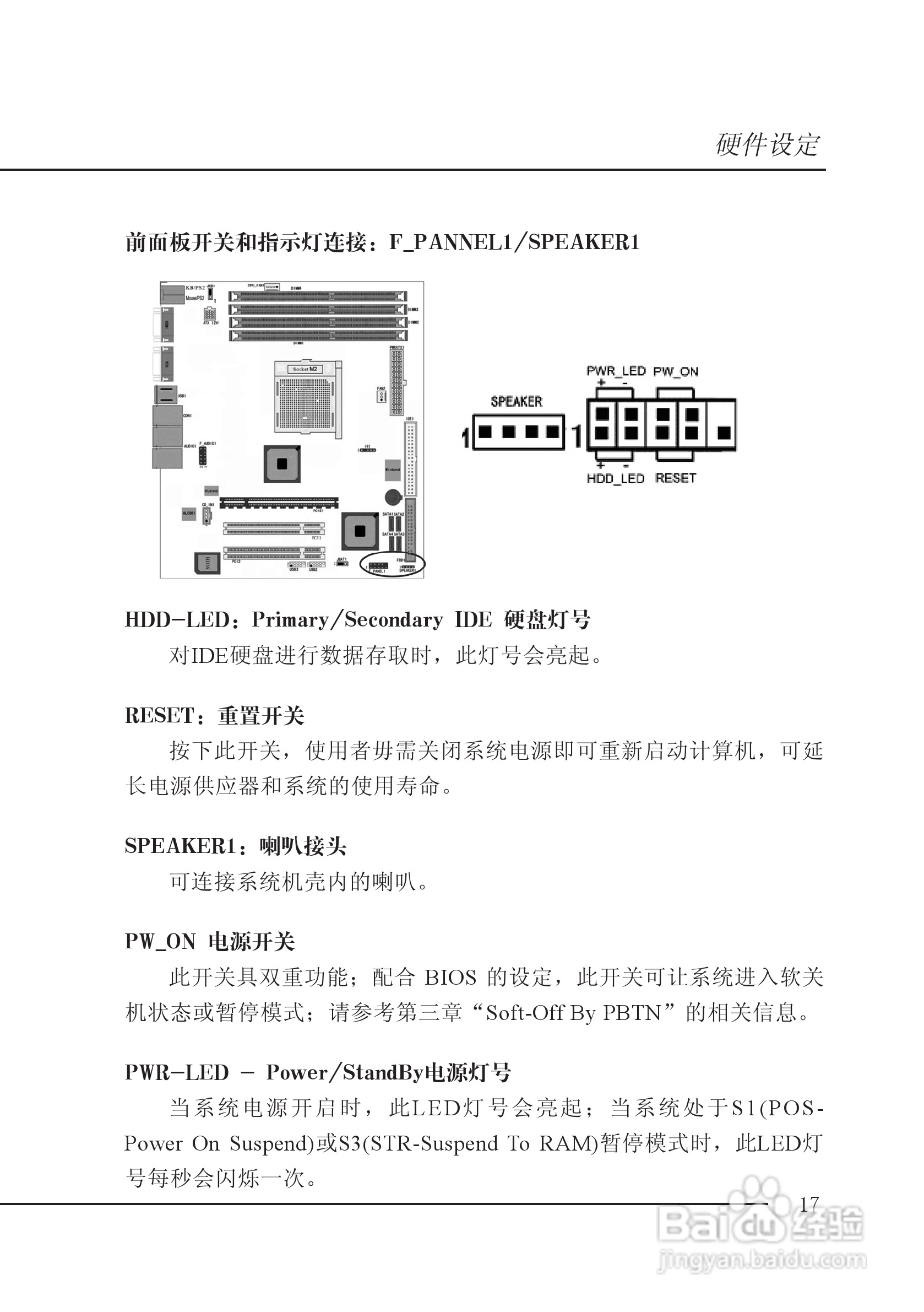七彩虹C.A69T型主板说明书:[3]