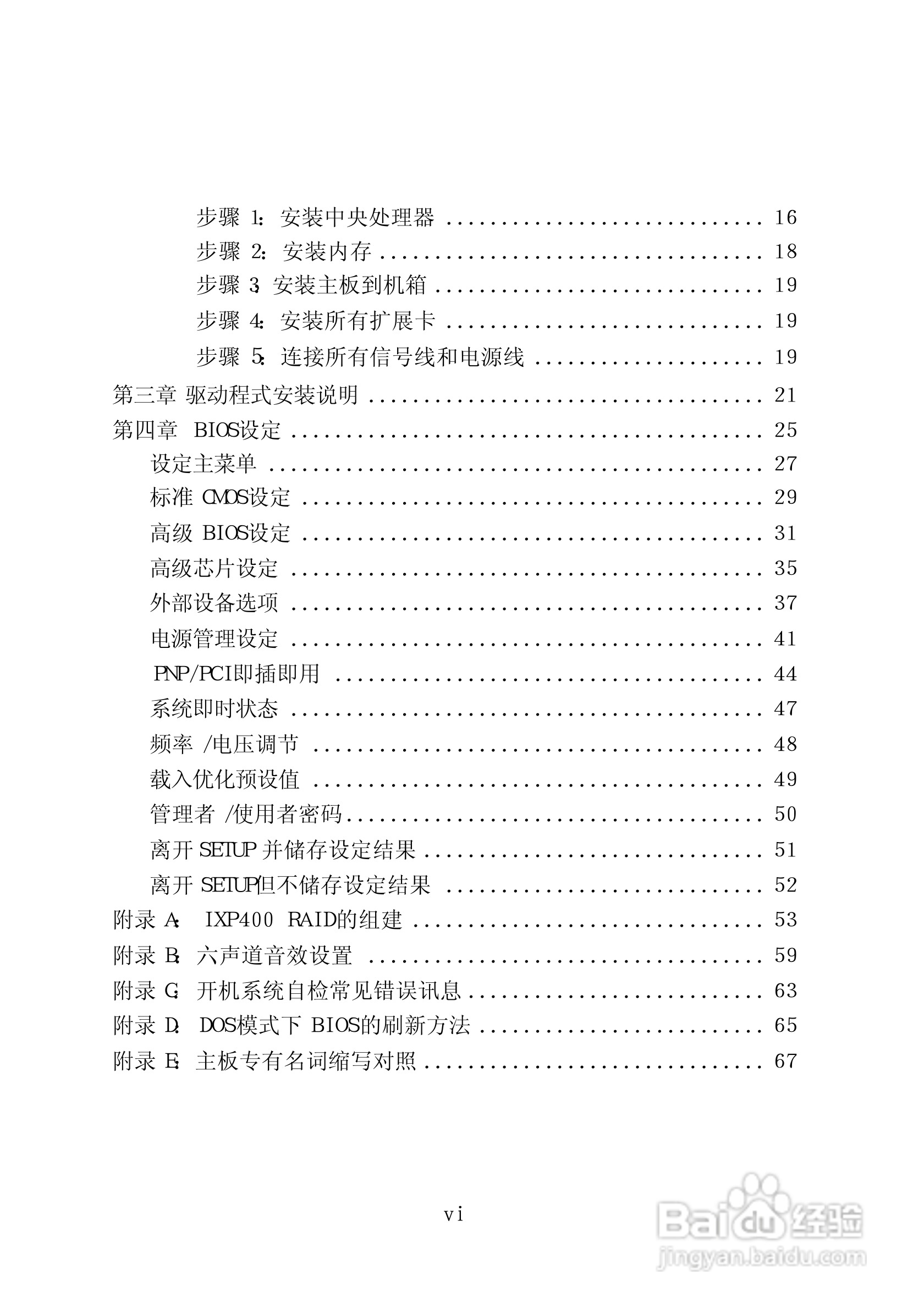 七彩虹C.MRC41型主板说明书:[1]