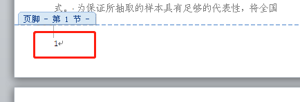 【MS Office使用技巧】Word设置左右页码