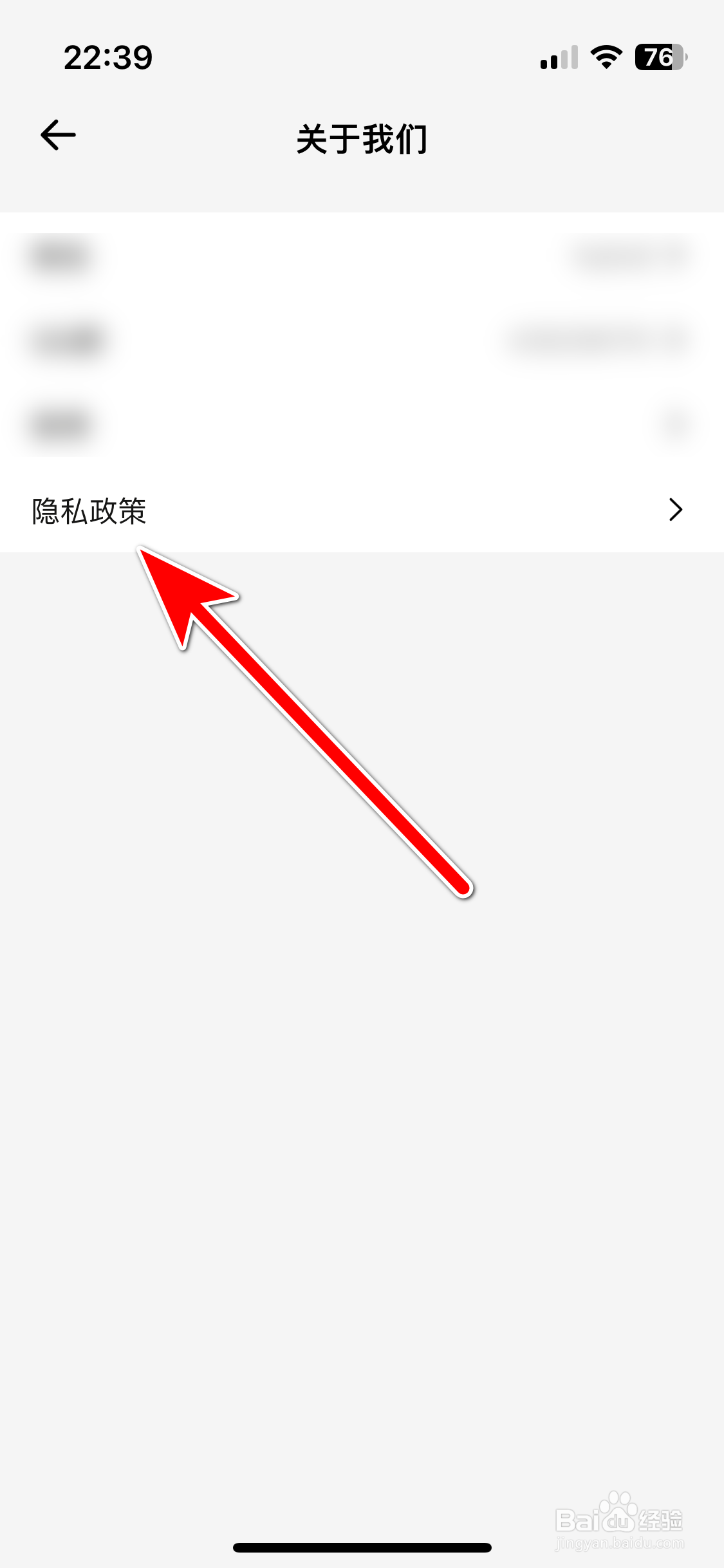 鲨鱼浏览器如何查看隐私政策