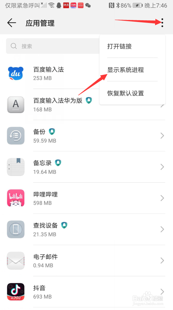 搜狗输入法如何关闭打开键盘提示音(安卓篇)