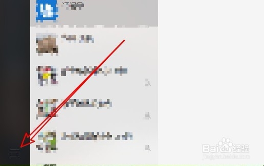 电脑版微信怎么样用默认浏览器打开网址