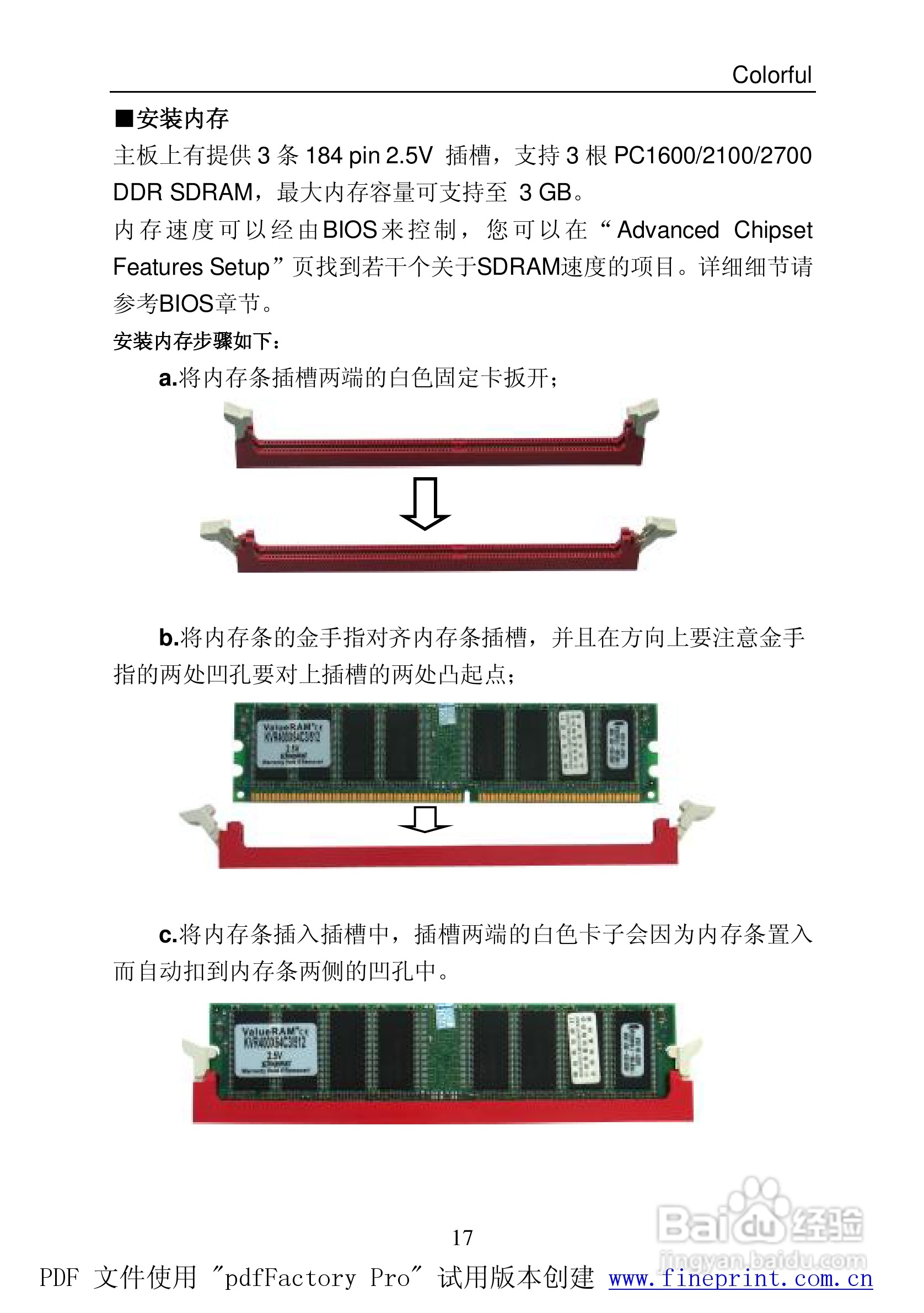 七彩虹C.NF400 Pro型主板说明书:[3]