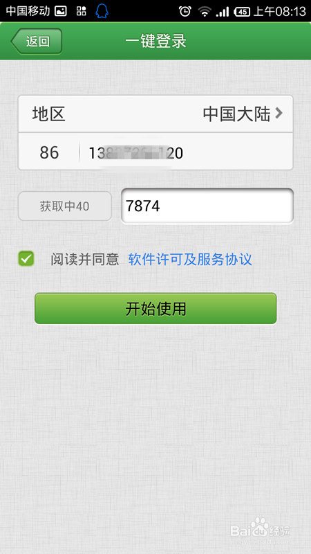 支付宝快的打车怎么打车 快的打车怎么付款