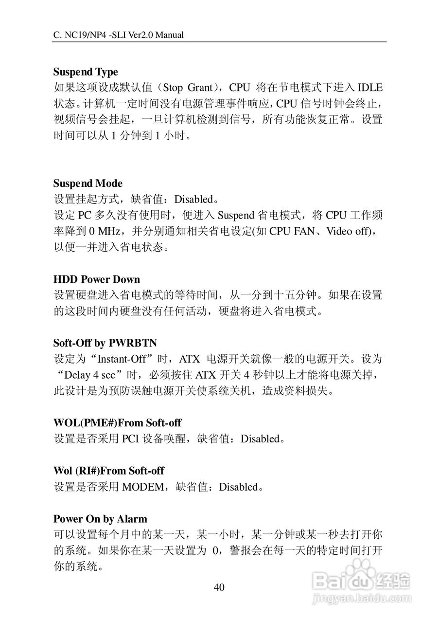 七彩虹C.NC19 -SLI Ver2.0型主板说明书:[5]