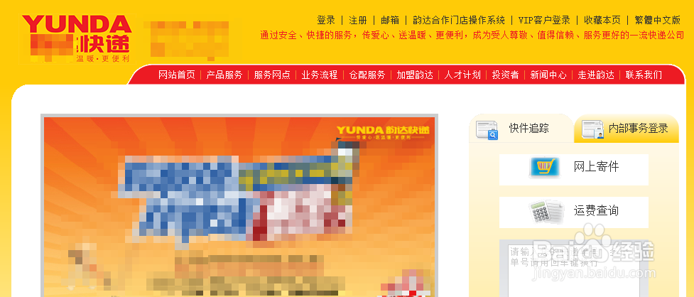 如何查询不同快递的快递费用