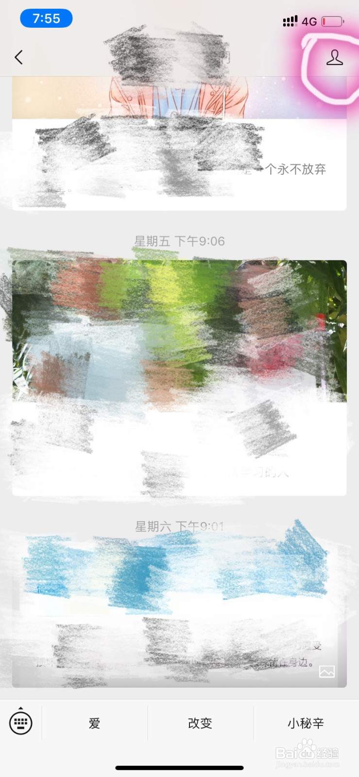 如何将微信公众号置顶？