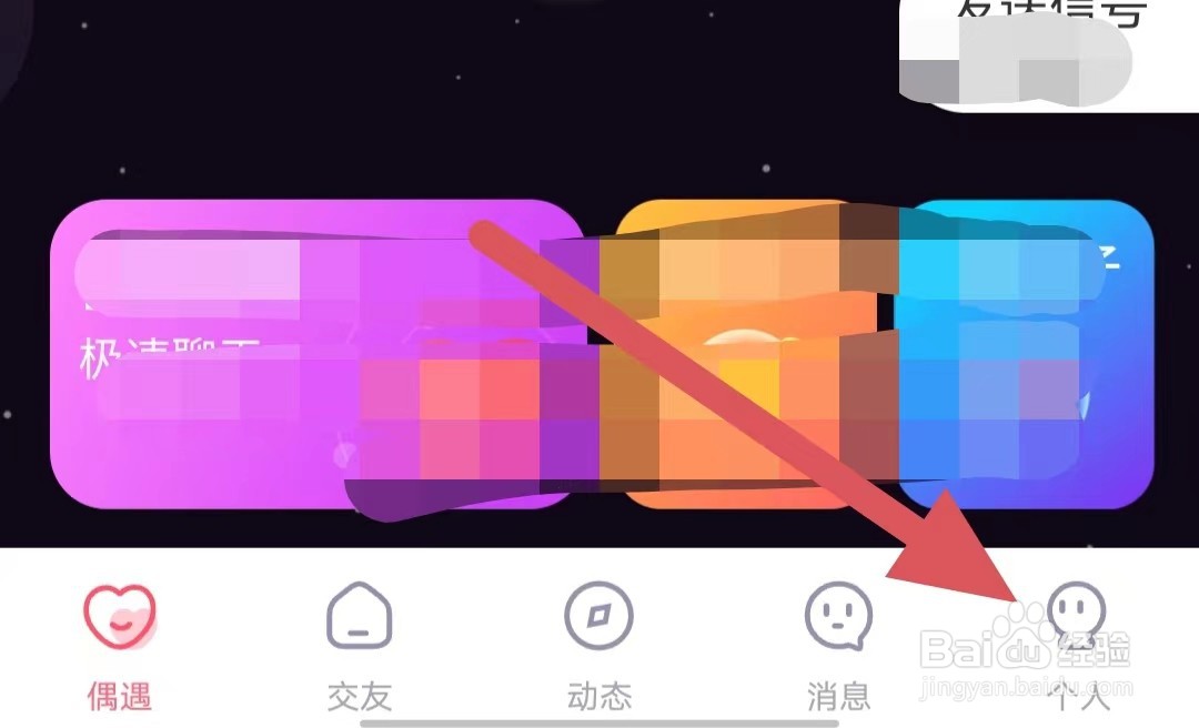 音柚漂流瓶怎么设置跟随系统