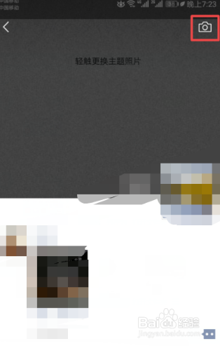 微信发朋友圈如何才能只发文字不发图片