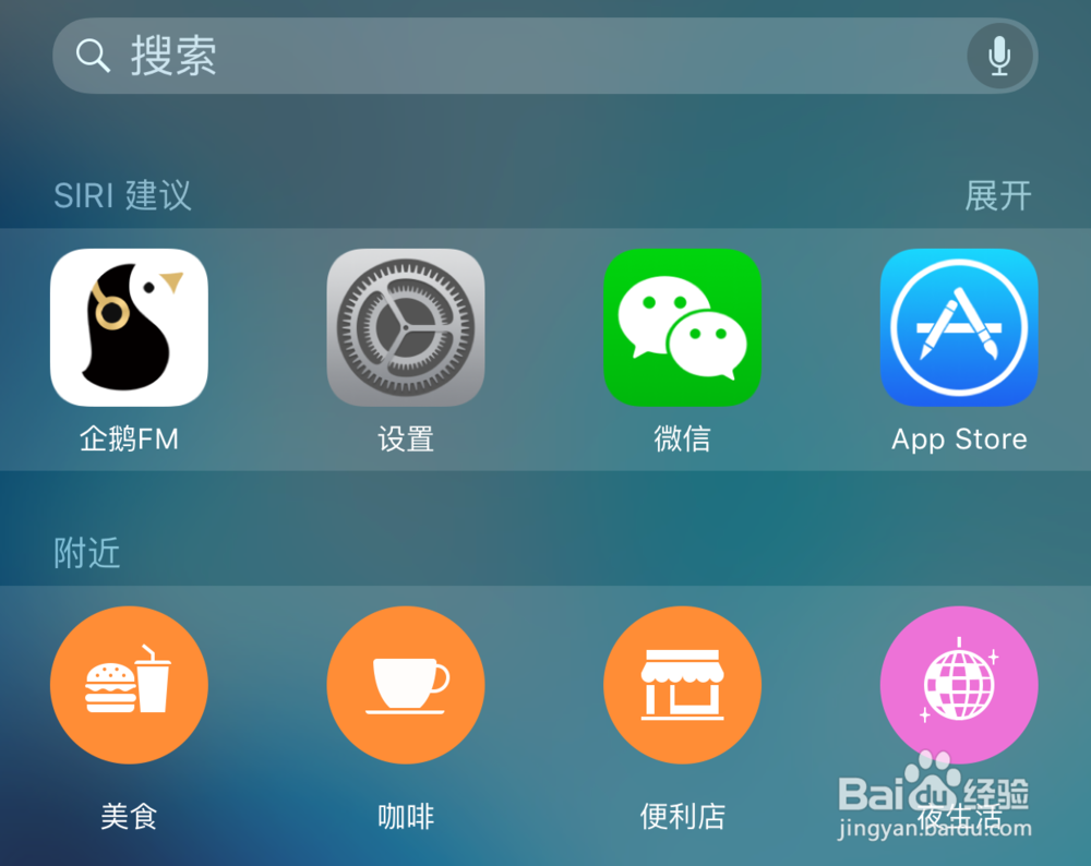 苹果iPhone6S怎么关闭最近联系人