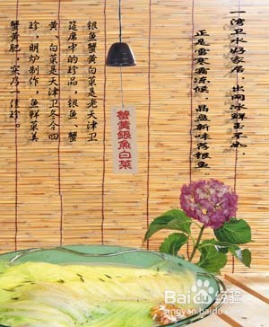 手把手教你做蟹黄大白菜