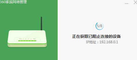 （快速）路由器设置