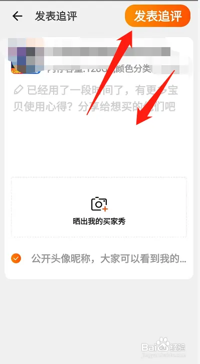淘宝在哪追加评价