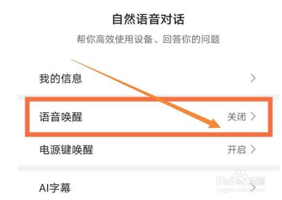 华为mate30pro怎么唤醒小艺