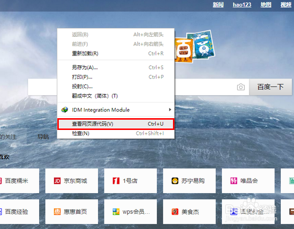 怎样下载百度首页的皮肤图片