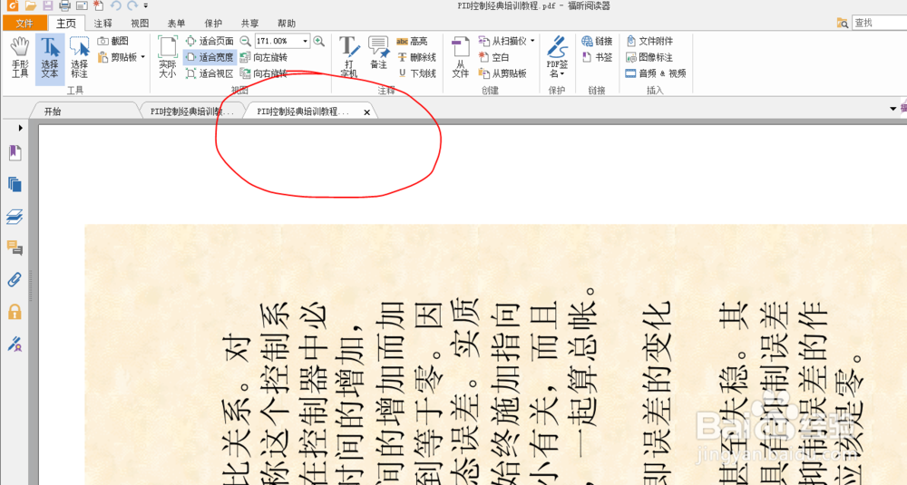如何从PDF文档中提取部分页面