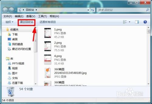 电脑回收站里面的文件占用内存？怎么清理删除？