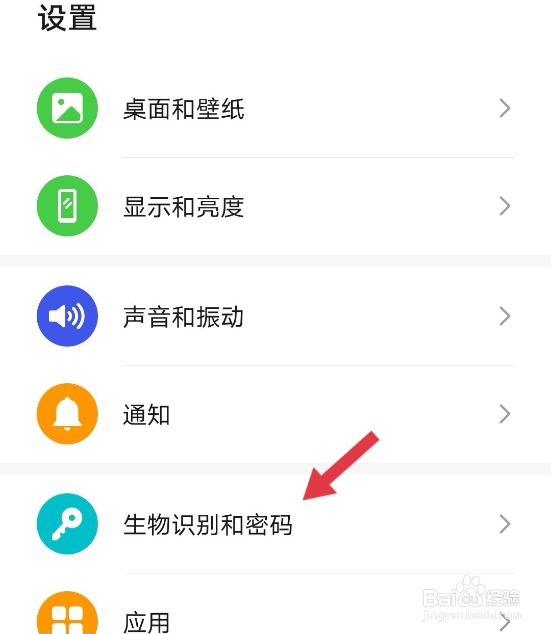 华为手机人脸识别如何设置，怎么刷脸解锁