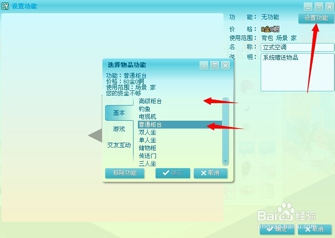 第6大陆如何开店