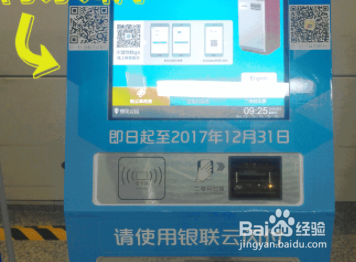 中行卡怎么用闪付