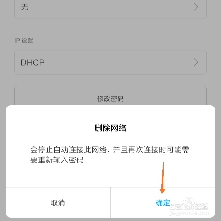 手机WiFi连接不上怎么办