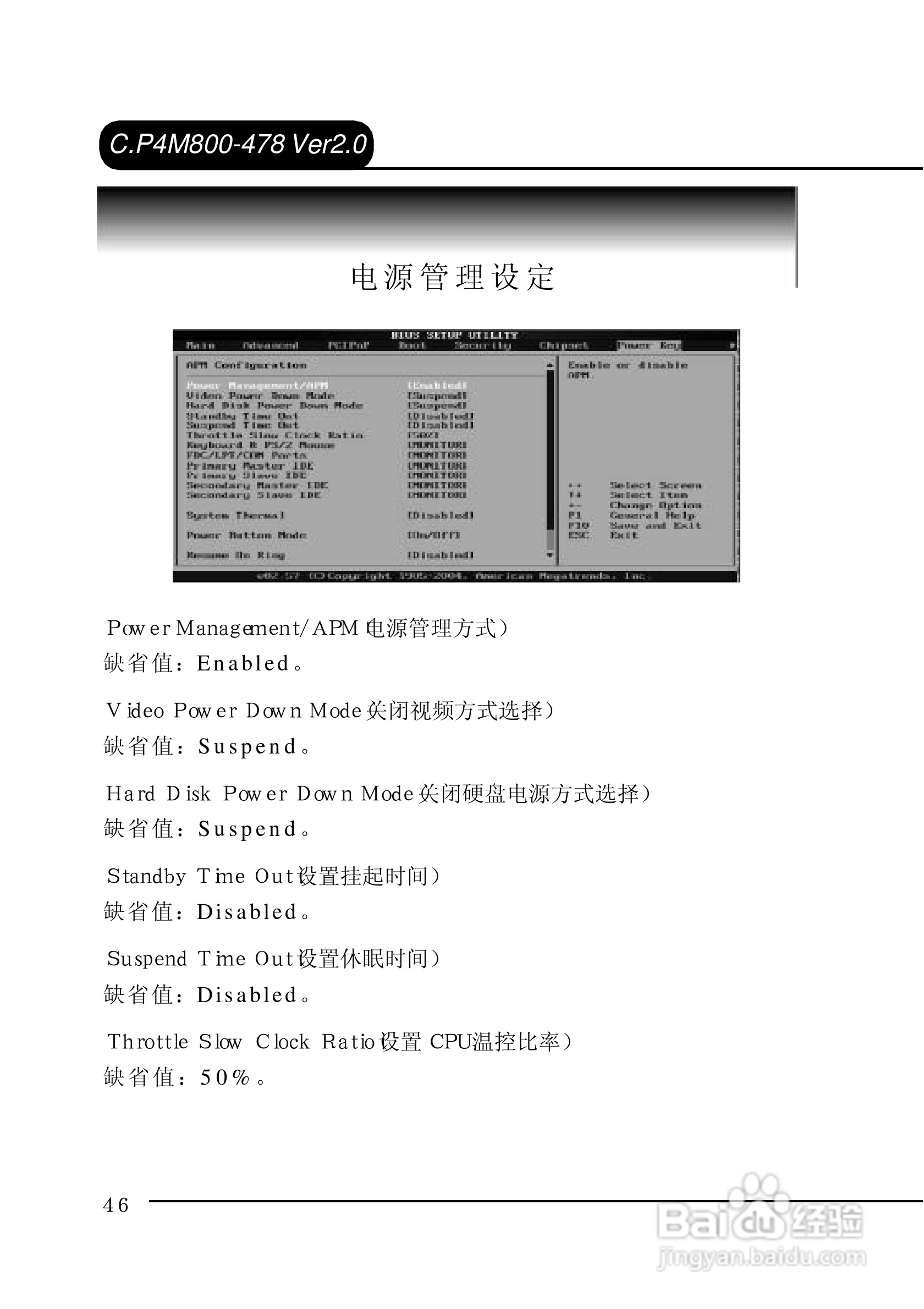七彩虹C.P4M800-478型主板说明书:[5]
