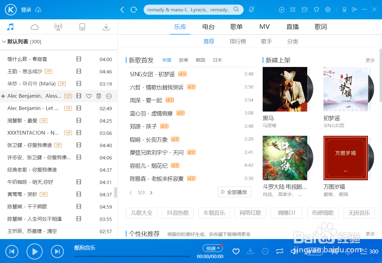 酷狗如何设置同时下载文件数