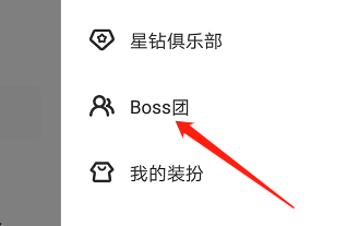 安卓版酷狗直播如何创建团队？