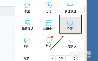 联想浏览器设置允许所有Cookie