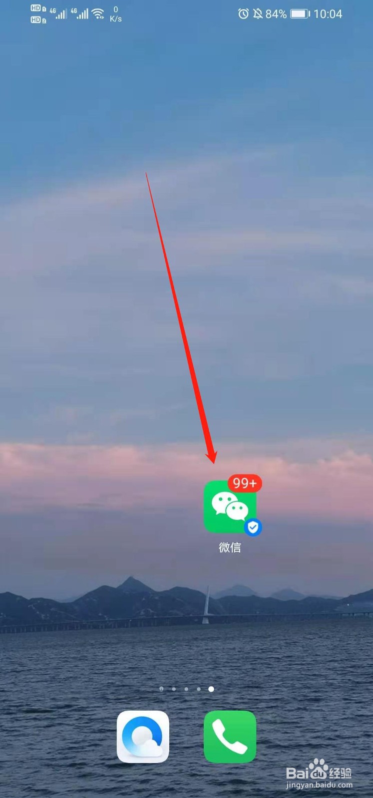 如何用微信深圳通小程序充话费流量