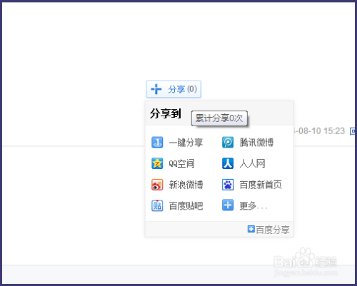 百度贴吧如何转帖