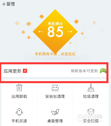 怎么下载最新手机QQ6.1版软件
