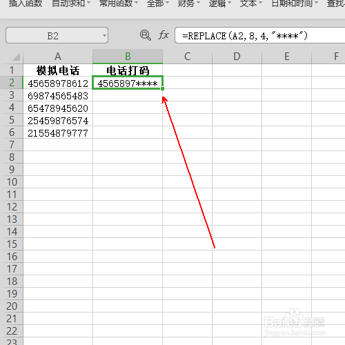 如何将电话号码的后四位设置为星号效果
