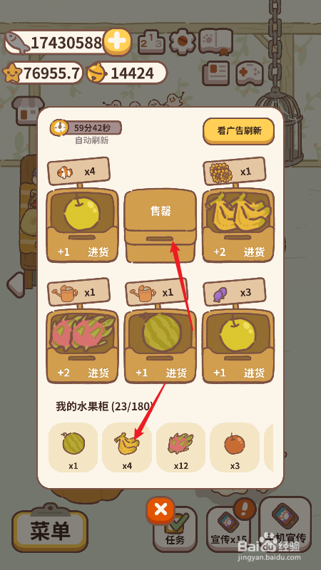 动物餐厅外卖商店怎么购买食品