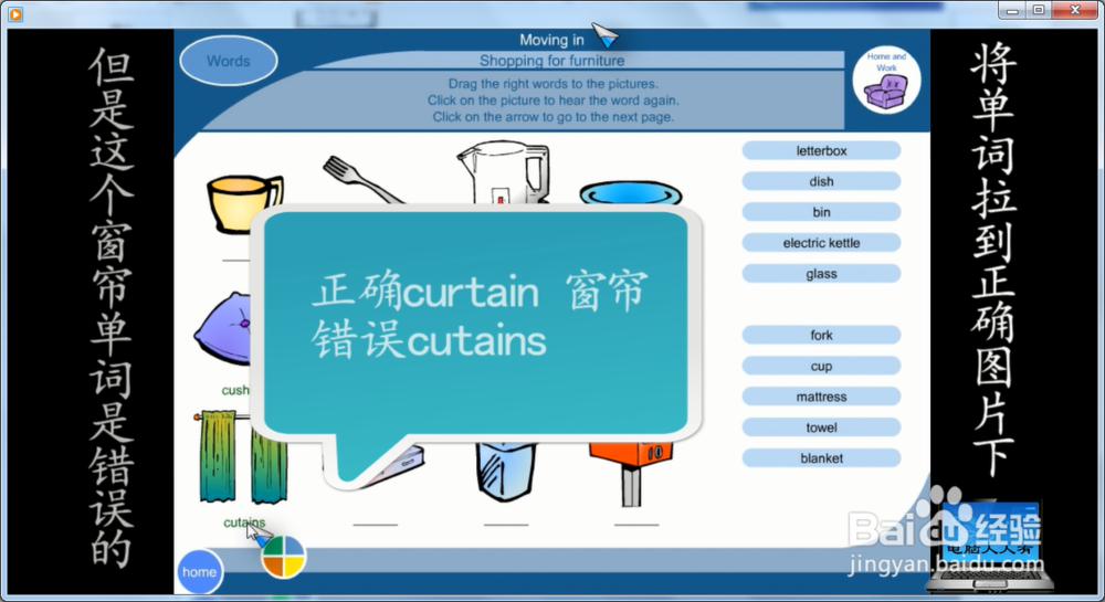 学习英语软件出错