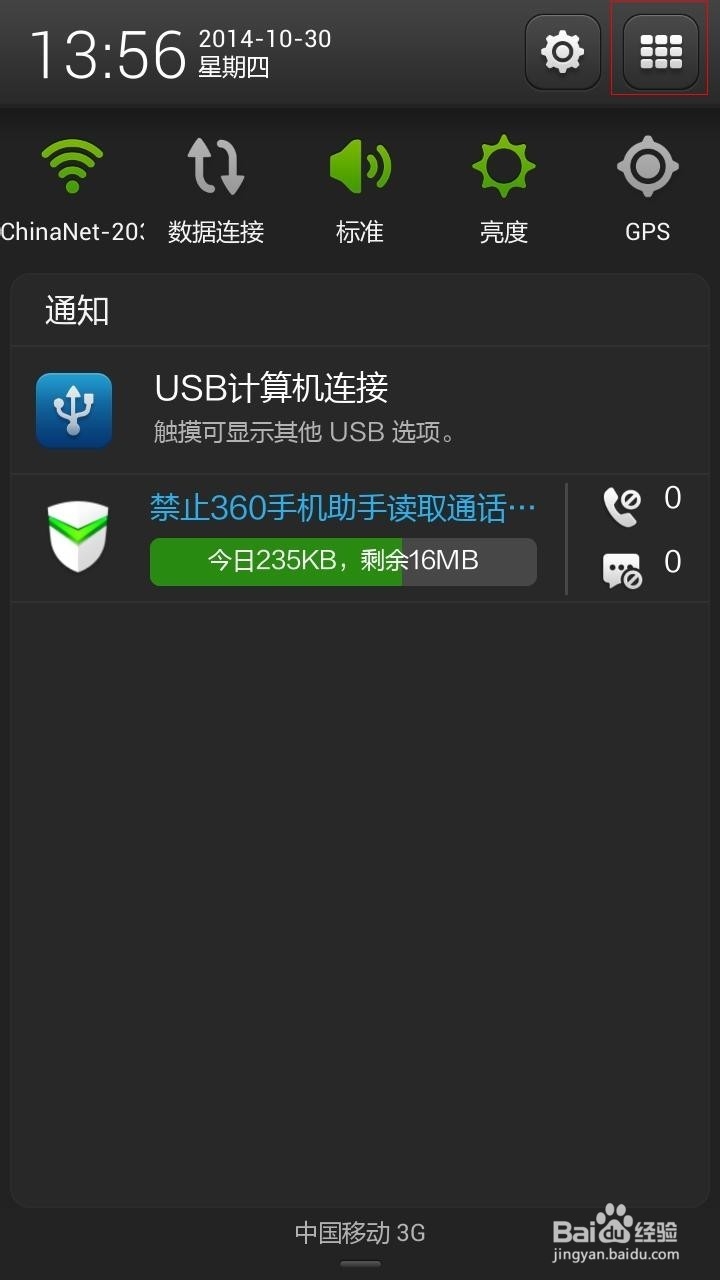 联想黄金斗士S8手机如何截屏