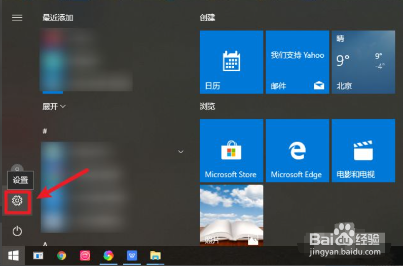 win10电脑怎么设置关闭屏幕或进入睡眠状态