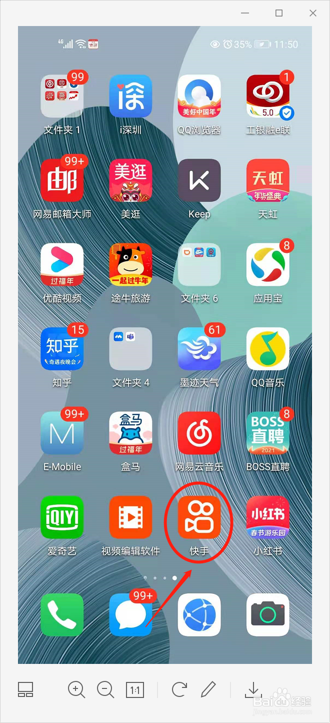 快手如何设置勿扰模式